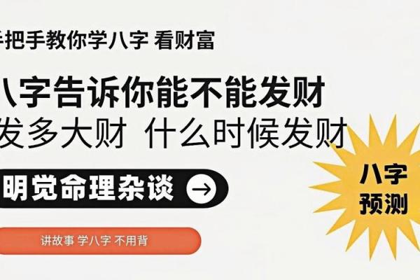 95腊月十八是什么命？揭秘五行八字的神秘与奥秘！