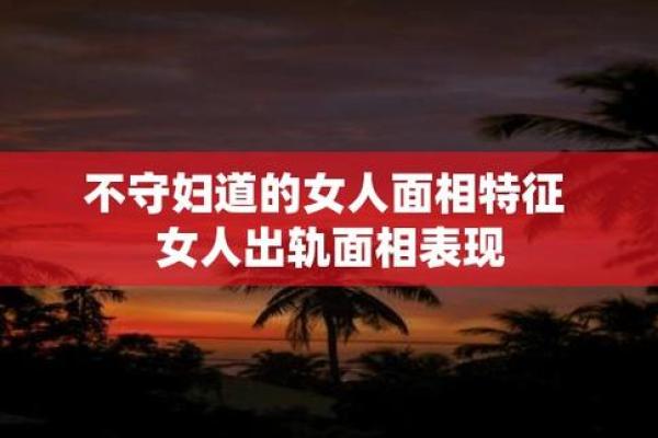 女人肩膀宽的命运解析：从面相看女人的生活轨迹与性格特征