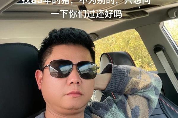 1967年属猪的命运解析：属猪之人的性格与运势