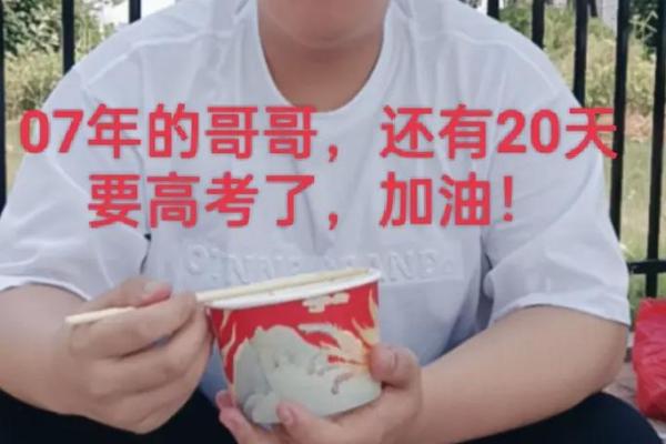火龙命34岁，人生转折的重要时刻，如何把握机会？