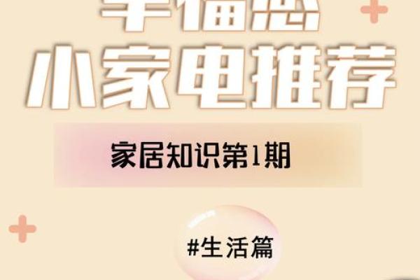 植物与命格匹配：如何通过植物选择提升运势与幸福感