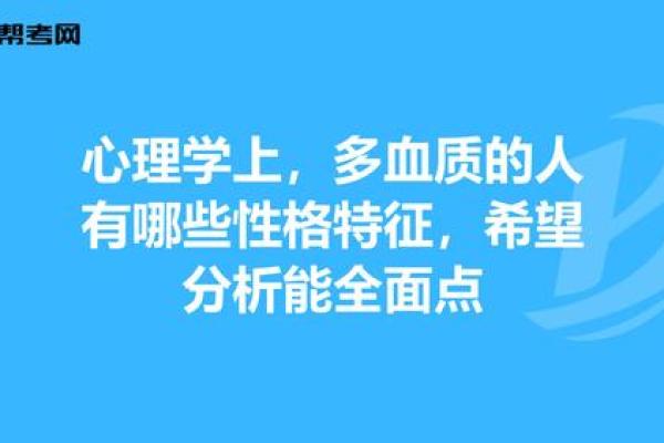 路旁土命的人性格特征与人生哲学探讨