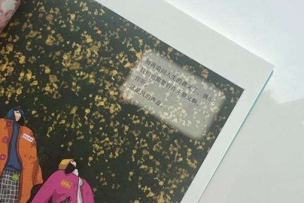 探索1995年出生的命人，揭示独特人生与发展之路