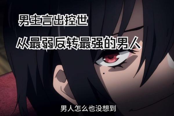 火命男人的职业发展：适合的工作与方向探讨