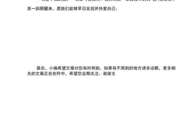 命理学的糟粕：穿透表象寻找真实的自我与生活智慧