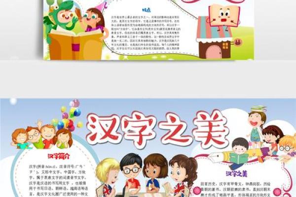 成语的魅力：探寻丰富多彩的汉字文化之美