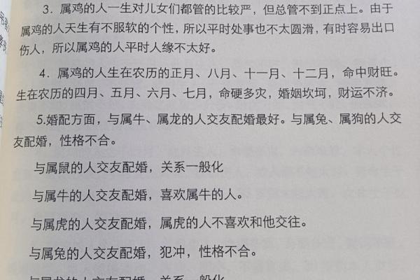 命运与个性：命硬孩子的独特特点解析