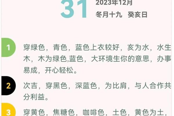 2018年属兔命理解析：如何运用五行提升运势与生活品质