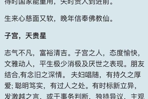 探索命理学的奥秘：八字、紫微斗数与风水的魅力