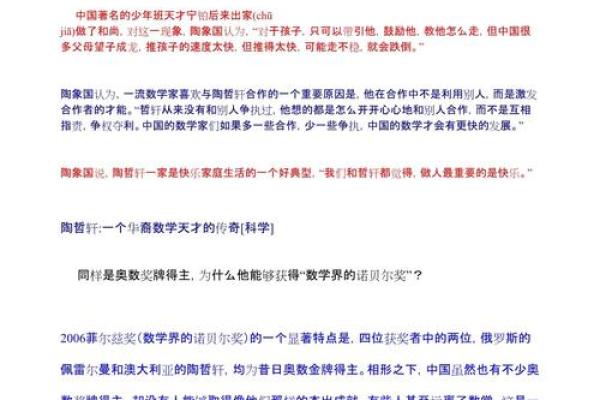 1996年出生的孩子属什么命？解析与智慧成才之道