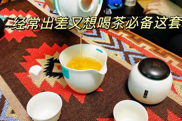 金命之人适合使用的茶具解析及推荐