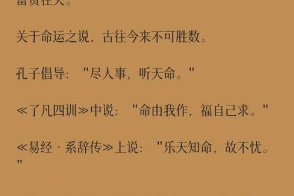 2023农历三月命理解析：理解你的命格与运势