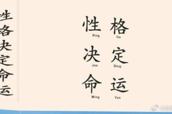 眼皮有毛的命理解析：解读你的命运和性格!