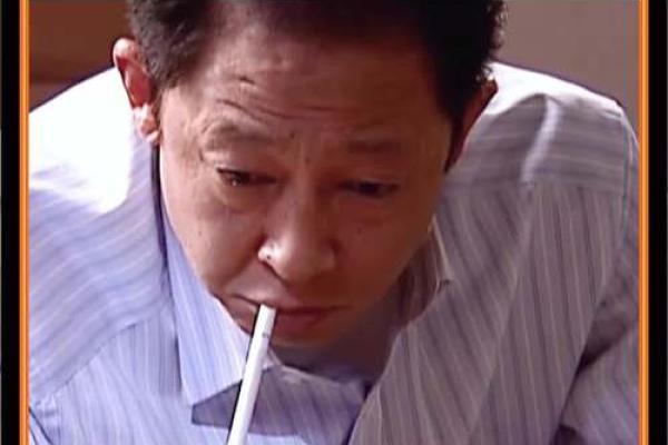 男命不利妻的深刻解析与解读