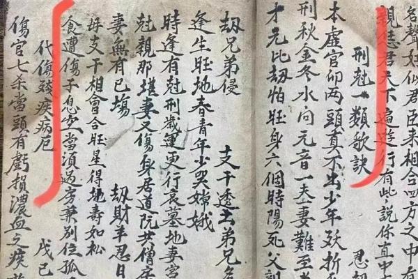 命里缺男人：解码命运与情感的深刻联系