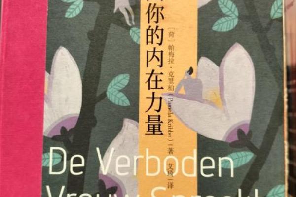 火命虎与水晶的最佳搭配：焕发内在力量的秘钥