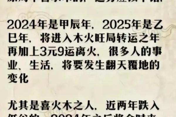 36岁男士的命理探秘：如何掌握人生运势与未来方向