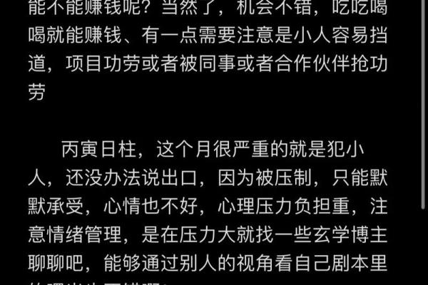 2013年命卦解析：从八字看你的人生运势与发展