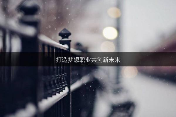 大富大贵命格局解析：如何助你实现人生的巅峰梦想