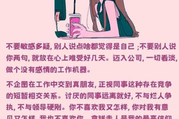 七赤命者适合进入哪些行业，职场发展潜力大揭秘！
