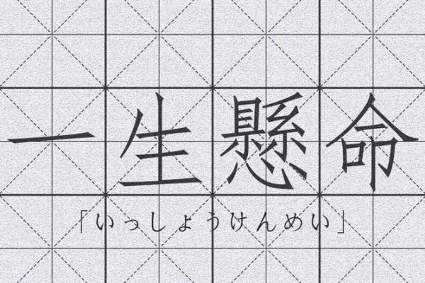 今生孩子属于什么命？探秘命运与性格的关联