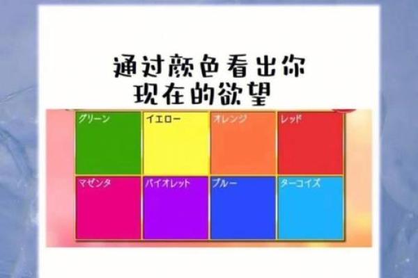 水中金命的颜色选择：如何通过颜色提升个人运势与魅力