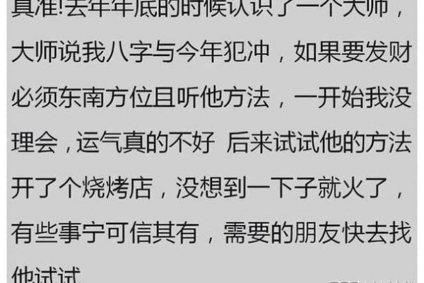 1968年属什么命？揭秘这一年份的命理奥秘与人生亮点！
