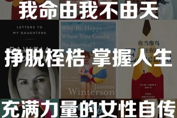 2001年正月十七：命运的转折与个体的觉醒