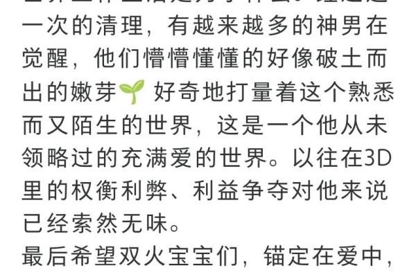 适合修道的人命格解析：平和内心与灵性觉醒的指引