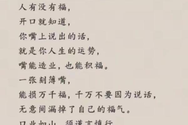 命不好的人，究竟缺少了什么？探寻生活中的意义与平衡