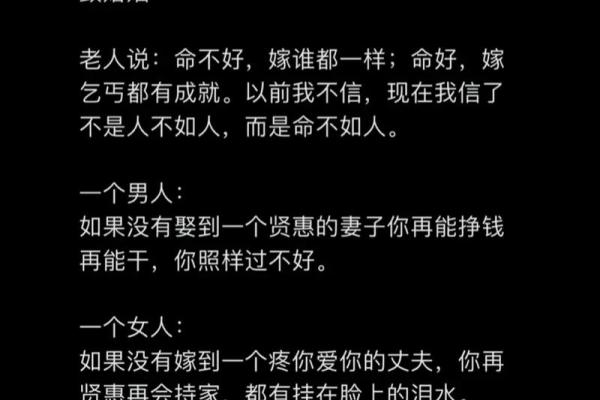命不好的人，究竟缺少了什么？探寻生活中的意义与平衡