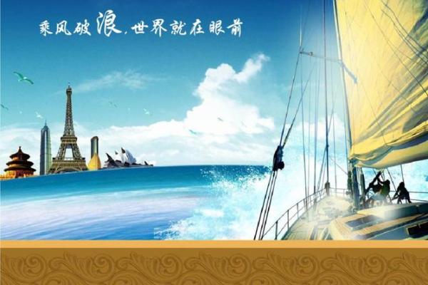 大海金命：在波澜壮阔的职场海洋中扬帆起航