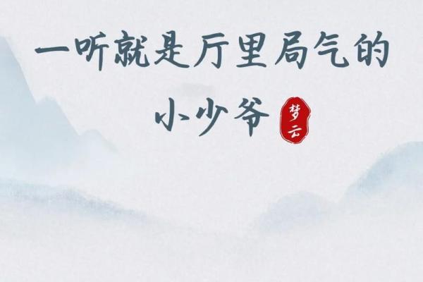 远离姓宋的人，依据命理揭示不宜结交的缘由！