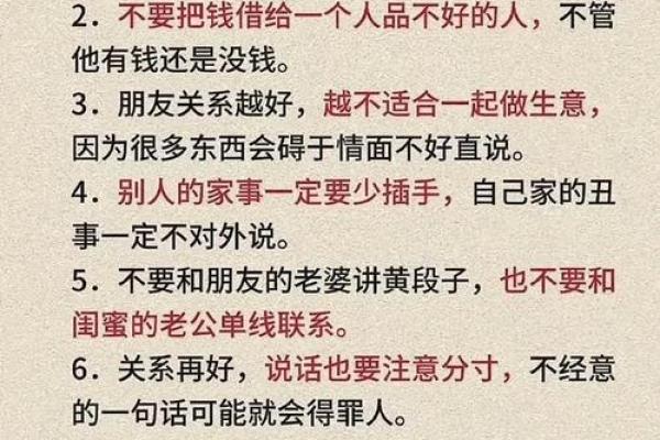 夫妻命无子女的原因与人生哲学探讨