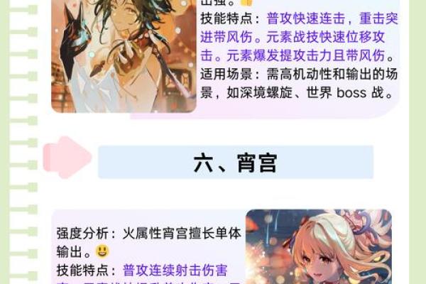 满命胡桃的强大能力与战斗技巧解析