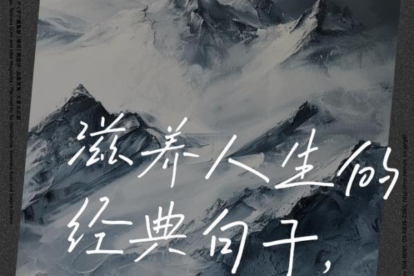 人的命好比一场精彩的旅程，细品生命的每一个瞬间