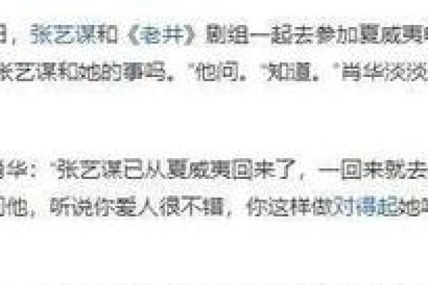 探秘驷马乘风命格：生活中的风驰电掣与命运之舟