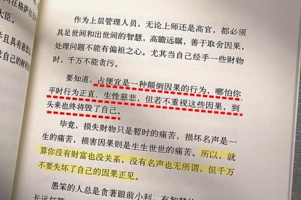 辛未年戊戌月，命理分析与人生智慧的启示