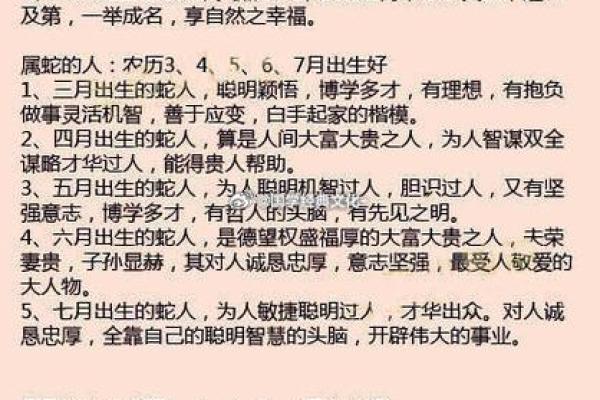 揭秘十二生肖命图：如何解读你的命运与性格特征