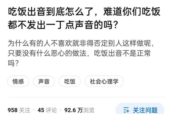 吃饭吧唧嘴的人，命运藏在美食的每一口！