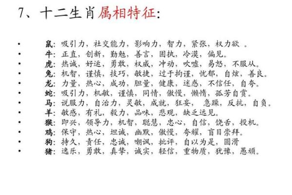 2018年腊月出生的孩子命运与性格解析，十二生肖影响下的独特人生轨迹