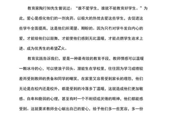 2021年出生的孩子命运解析：探索他们的特征与未来潜能