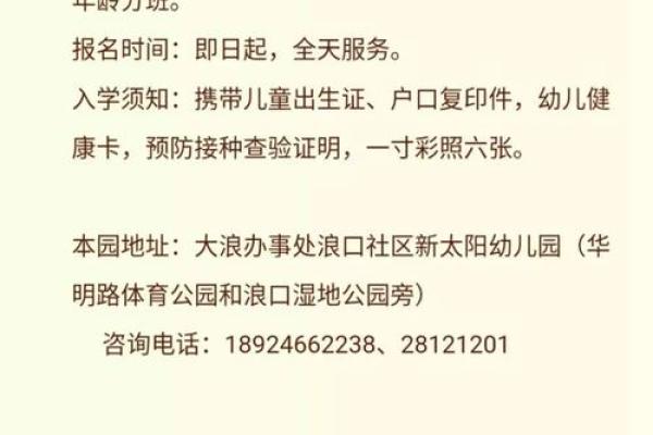 2023年鼠年宝宝命运解析：如何呵护孩子健康快乐成长