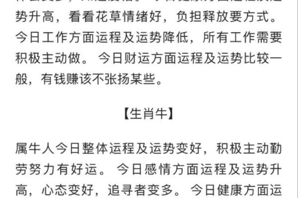 96年冬月出生的命理解析：性格与运势的深度剖析
