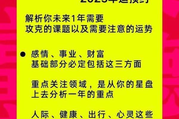 2019年农历腊月出生宝宝命格解析与人生展望