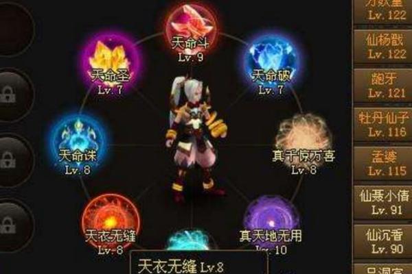 神仙道法海命格揭秘：从命理看成败与修行的关系