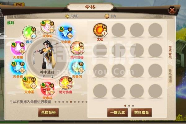 神仙道法海命格揭秘：从命理看成败与修行的关系