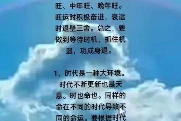 探寻凌晨卯时的命理奥秘：解读人生与命运的密切关系