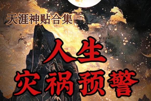 探寻凌晨卯时的命理奥秘：解读人生与命运的密切关系