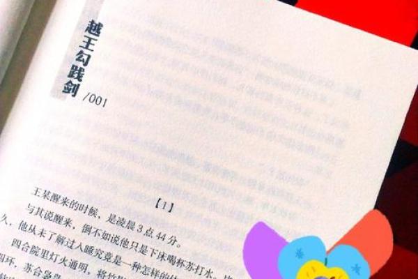 安葬的意义与仙命：生命的延续与轮回的哲学探讨